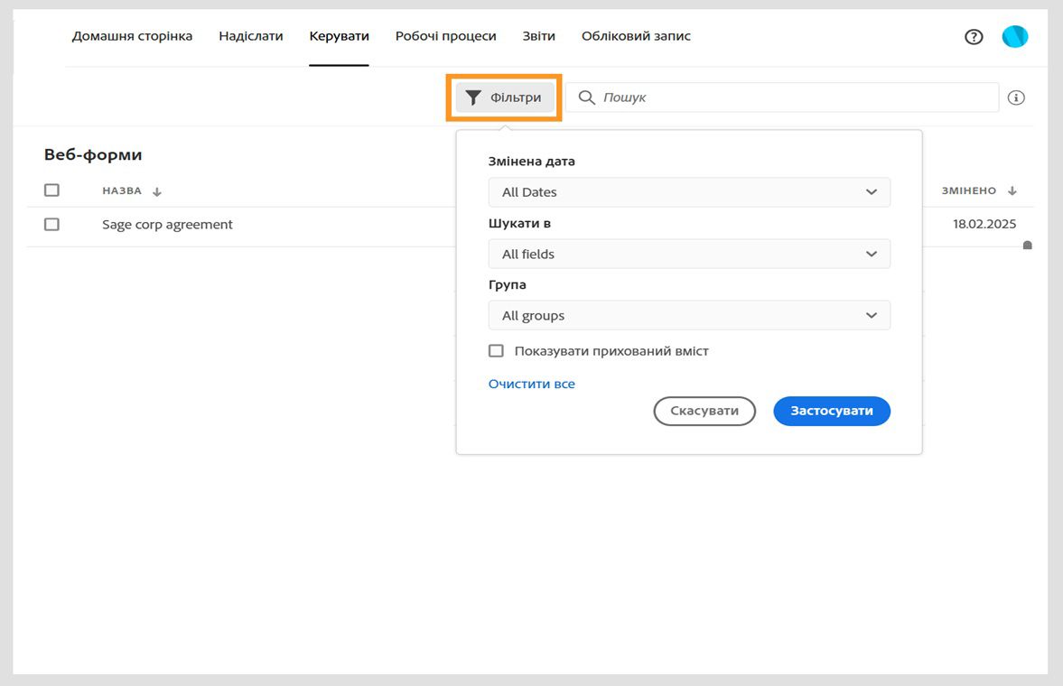 У діалоговому вікні «Фільтри» показано параметри фільтрування документів за датою змінення або за вмістом. Тут також є можливість увімкнення прихованого вмісту.