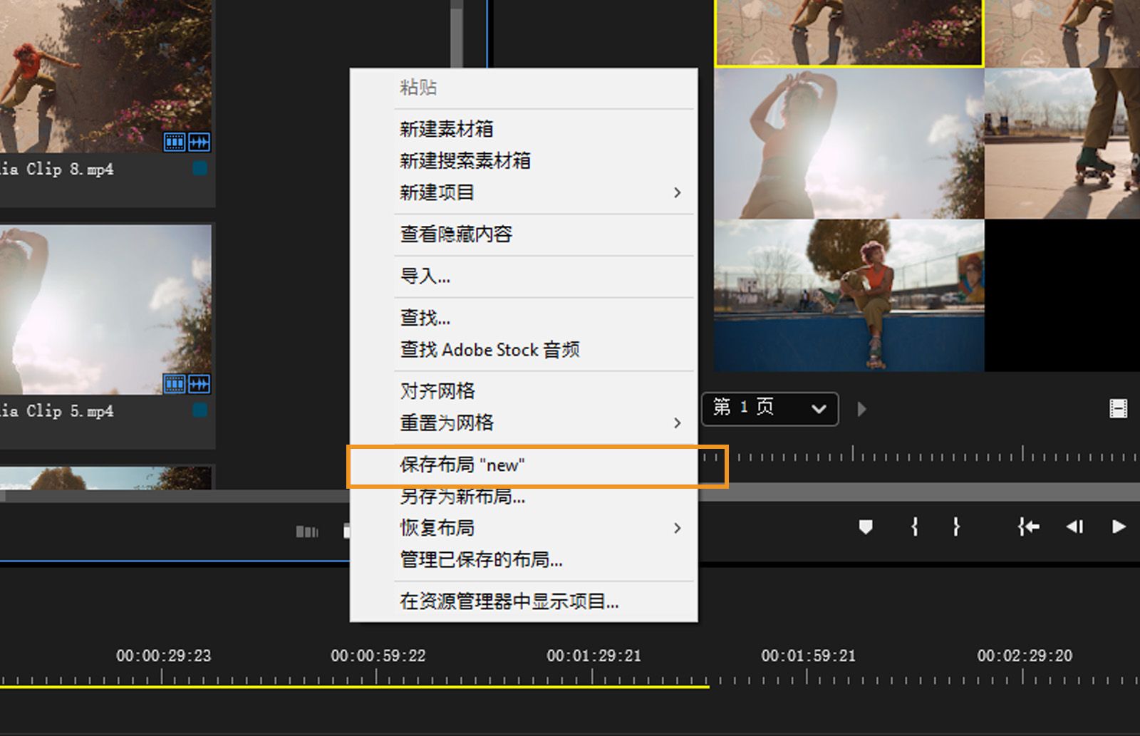 自由视图上下文菜单中显示新保存的布局“my-new-layout”，该选项呈高亮状态。