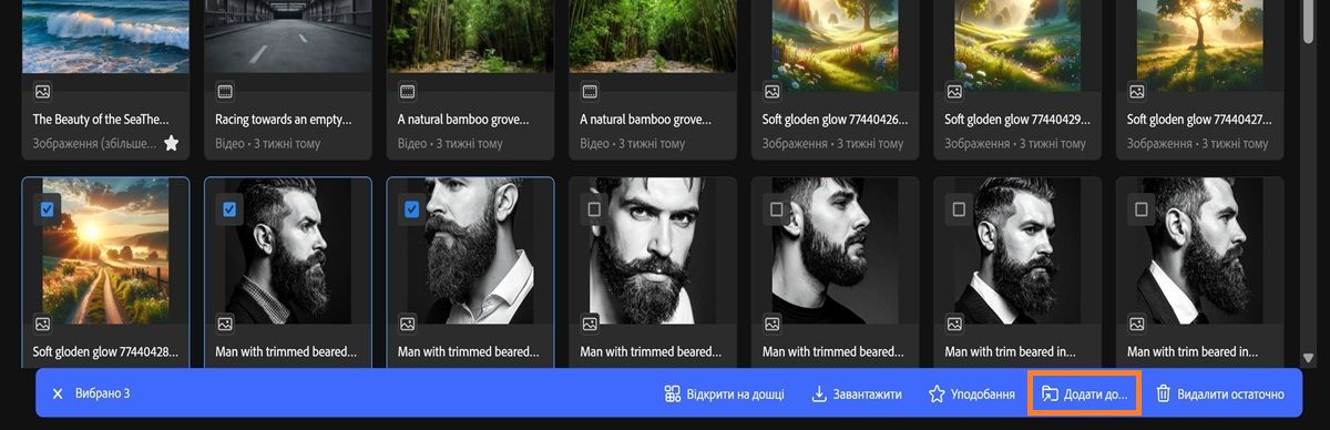 Вкладка «Історія генерування» у Firefly показує кілька вибраних ресурсів та меню панелі інструментів.
