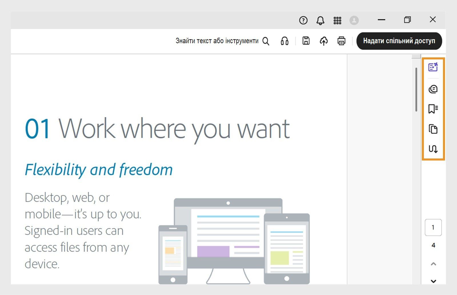 У верхній навігаційній панелі виділено інструменти «Генеративний огляд», «Коментувати», «Закладка», «Мініатюри сторінок» та «Статті».