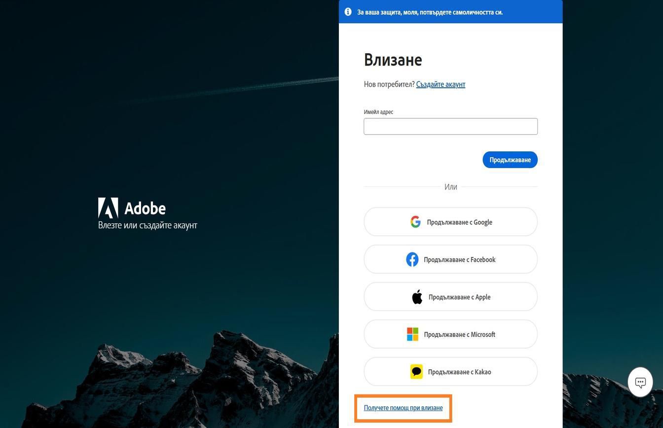 Бутонът Get help signing in (Получаване на помощ при влизане), който се намира в долната част на прозореца Sign in (Влизане), предоставя възможност за нулиране на паролата на вашия акаунт.