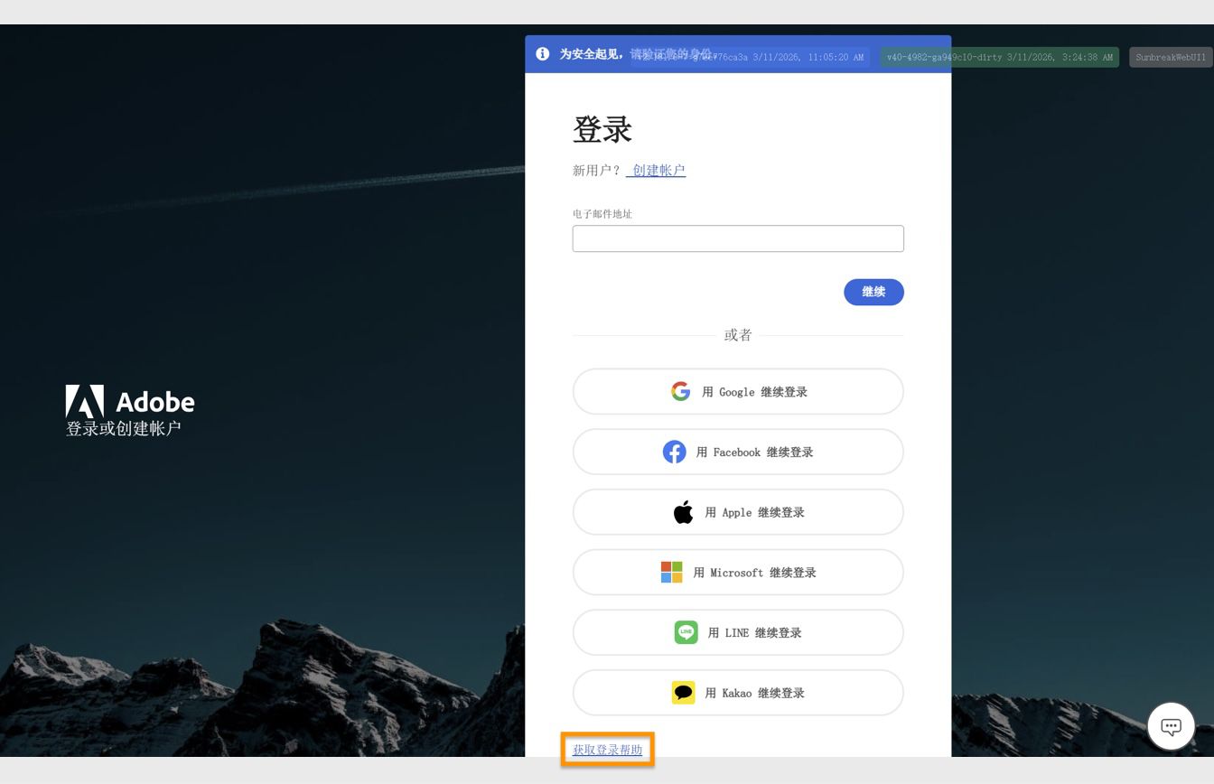 您可以使用“登录”窗口底部的“获取登录帮助”按钮重置您的账户密码。