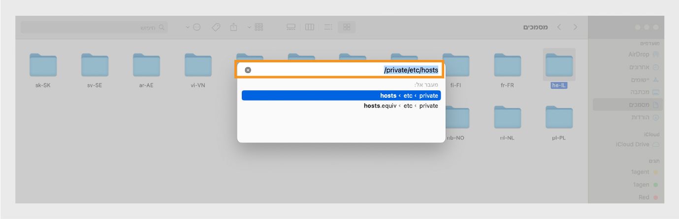החלון Go to Folder מאפשר להקליד בתיקייה ובנתיב הקובץ כדי להגיע לתיקייה או לקובץ ישירות. 