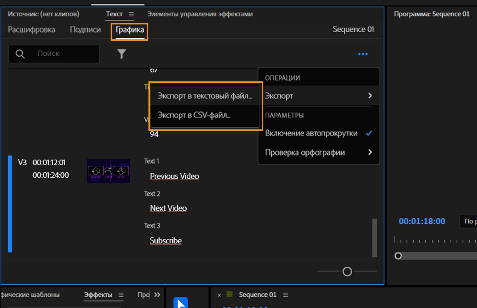 Вкладка «Графика» открыта и отображает все доступные форматы файлов для экспорта текстового содержимого.