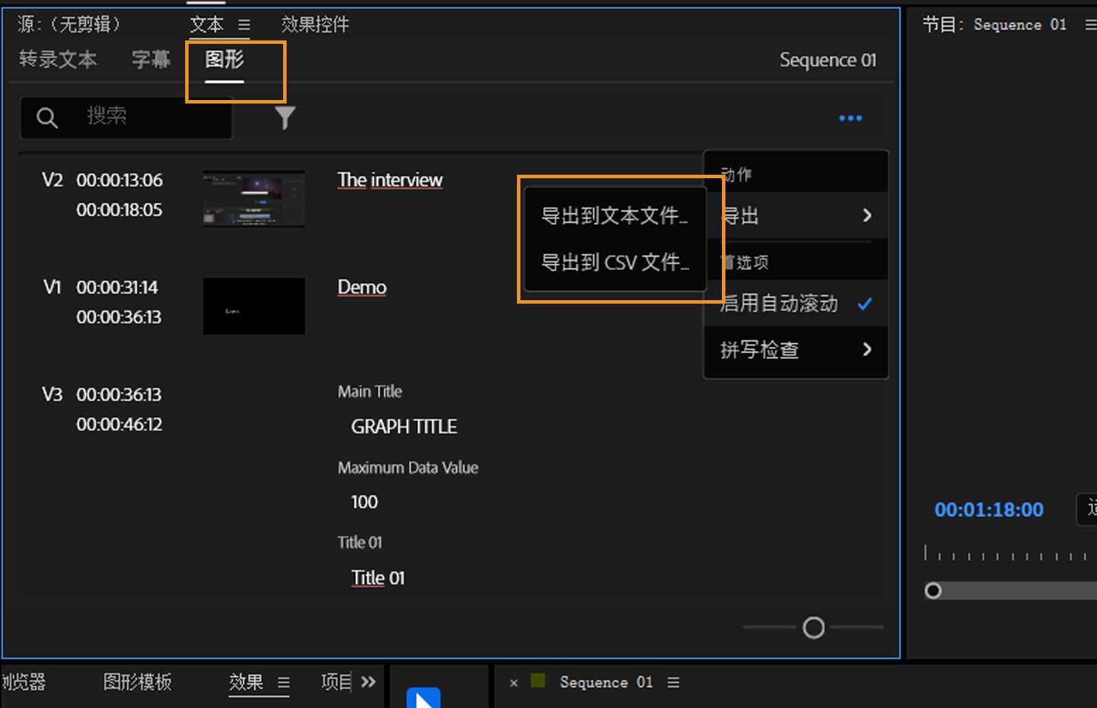 图形选项卡现已打开，其中显示了所有可用于导出文本内容的文件格式。