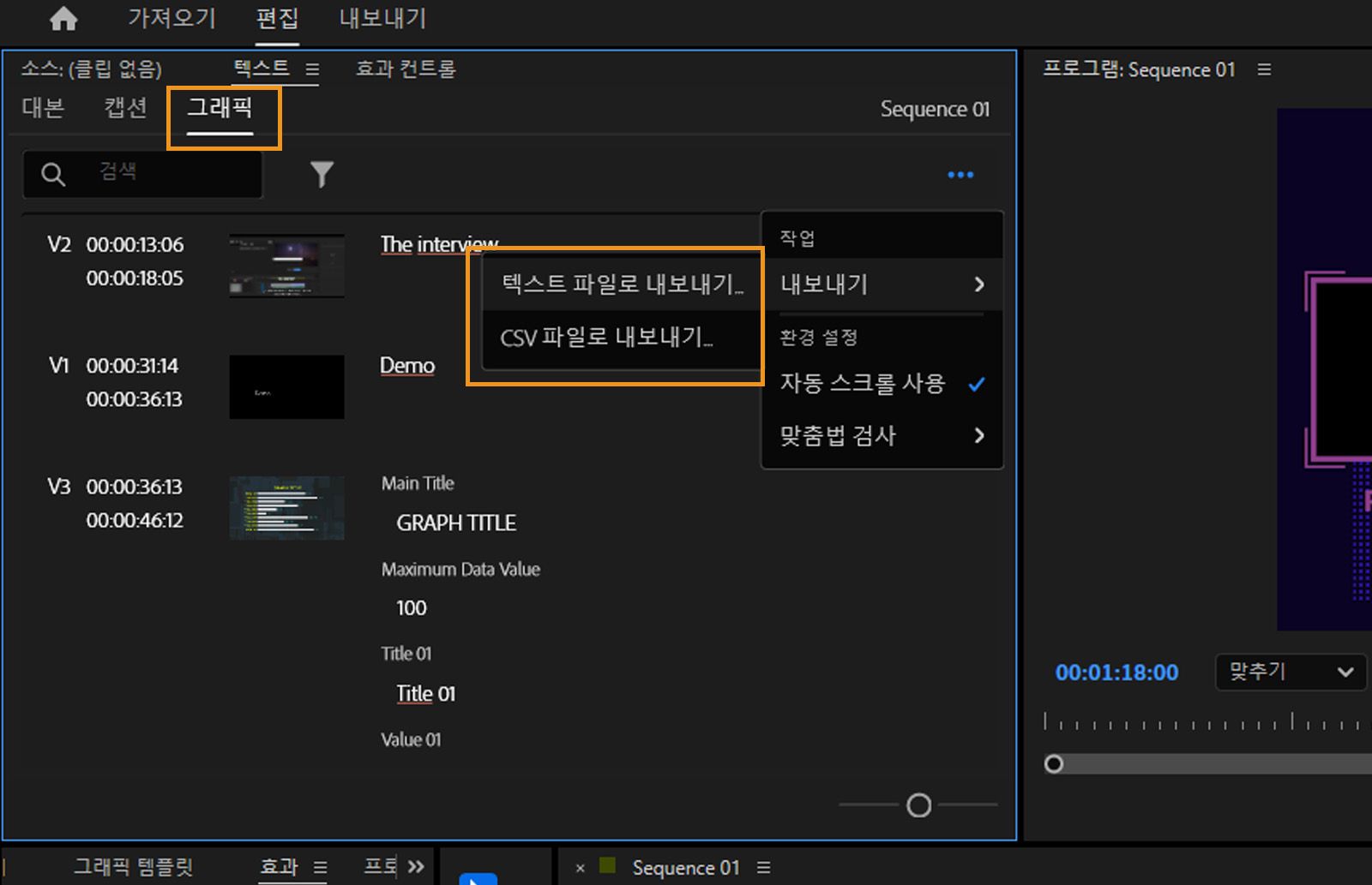 그래픽 탭이 열리고 텍스트 콘텐츠를 내보내는 데 사용할 수 있는 모든 파일 형식이 표시됩니다.