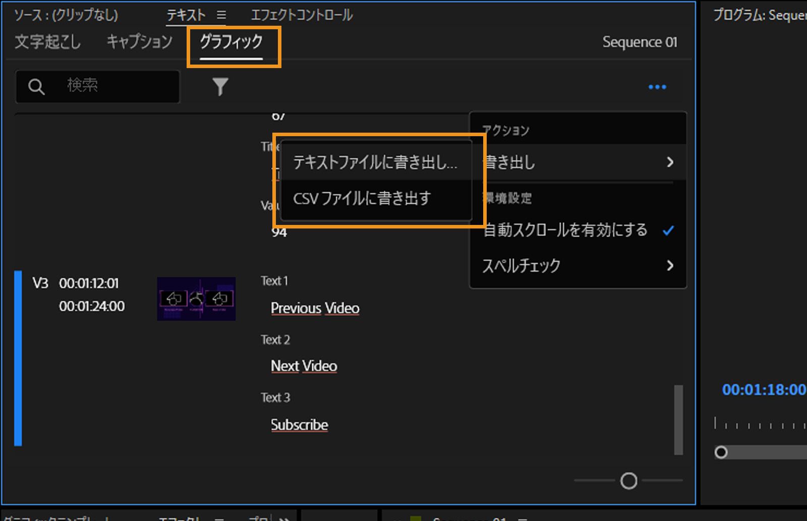 「グラフィック」タブが開き、テキストコンテンツを書き出すするために使用できるすべてのファイル形式が表示されます。