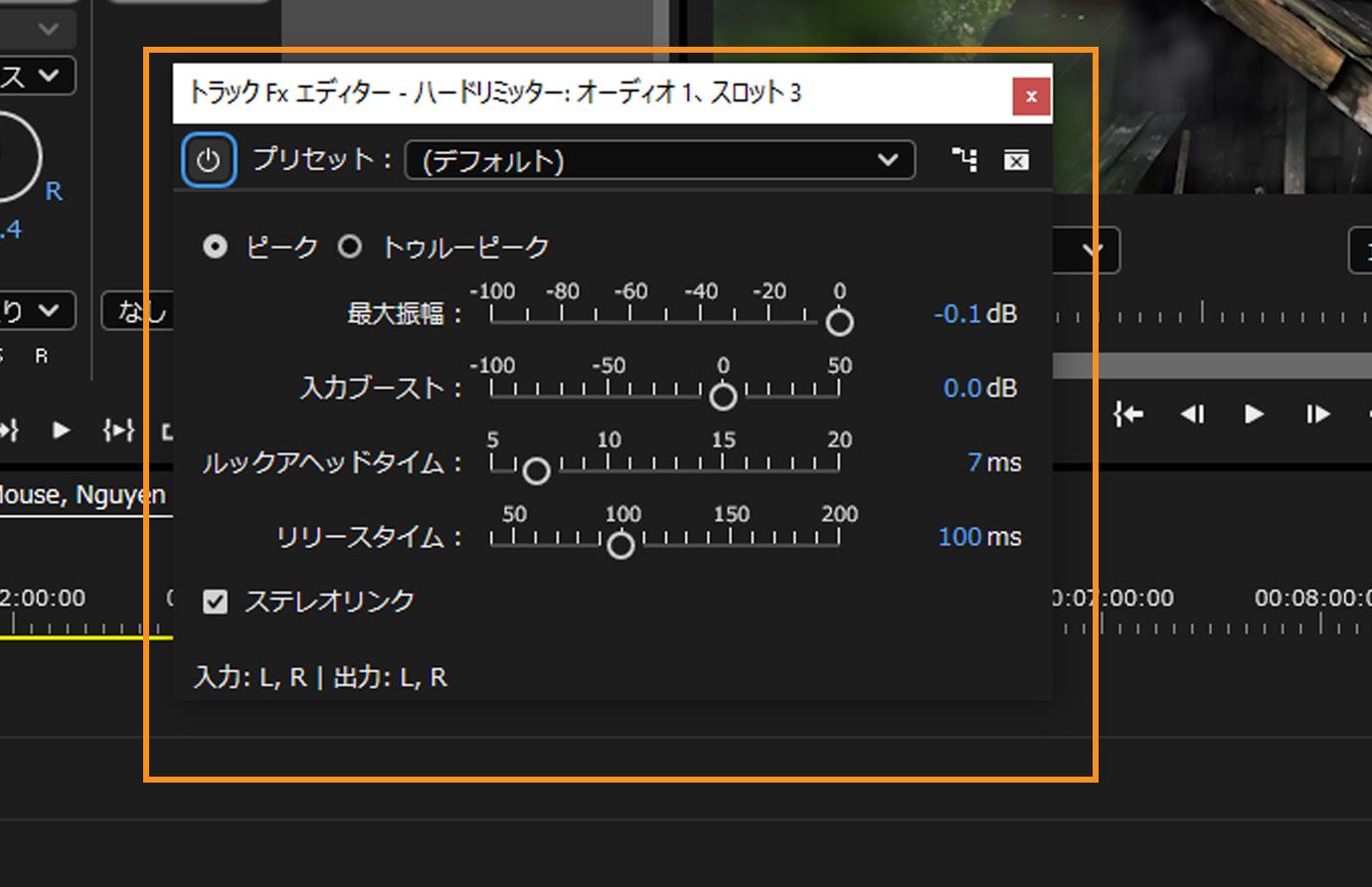 Premiere Pro のハードリミッターエフェクトパネル。最大振幅、入力ブースト、先読み時間、リリース時間のコントロールを備えています。