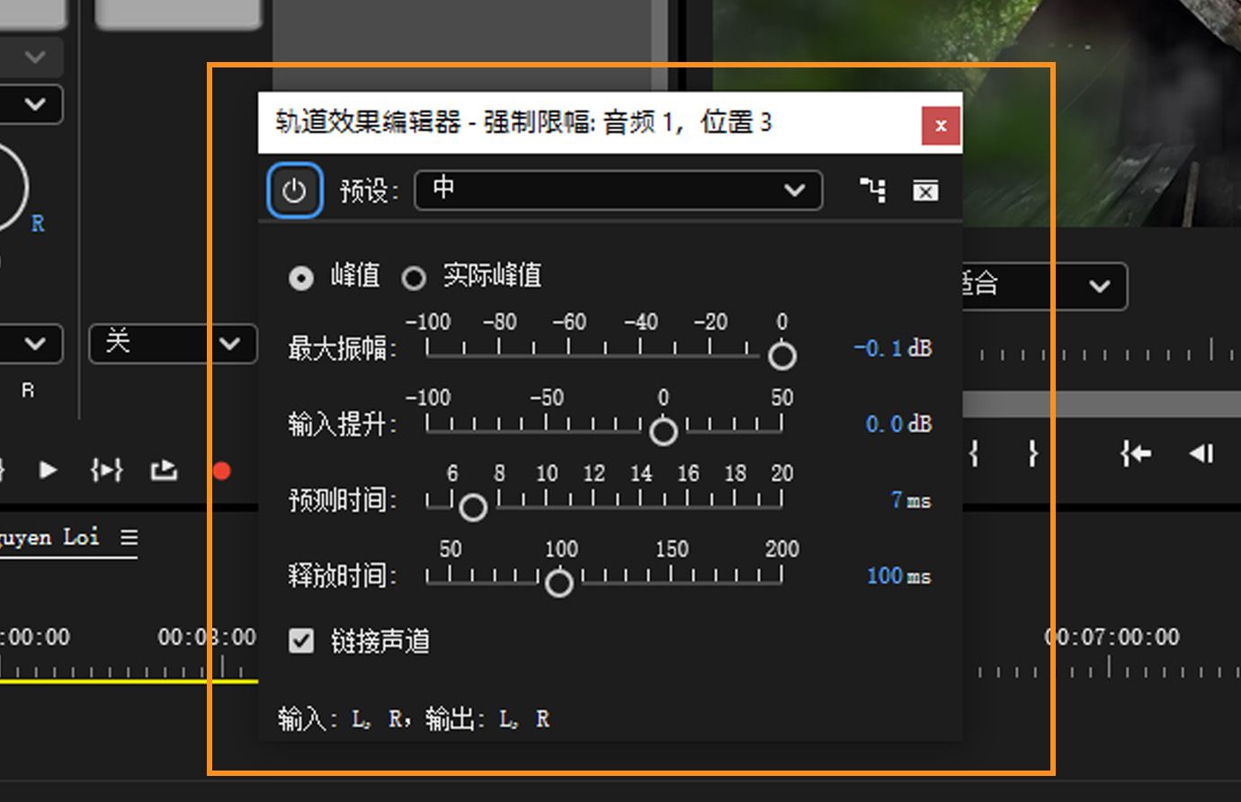 Premiere Pro 中的硬限幅器效果面板，包含最大振幅、输入提升、前瞻时间和释放时间的控制。