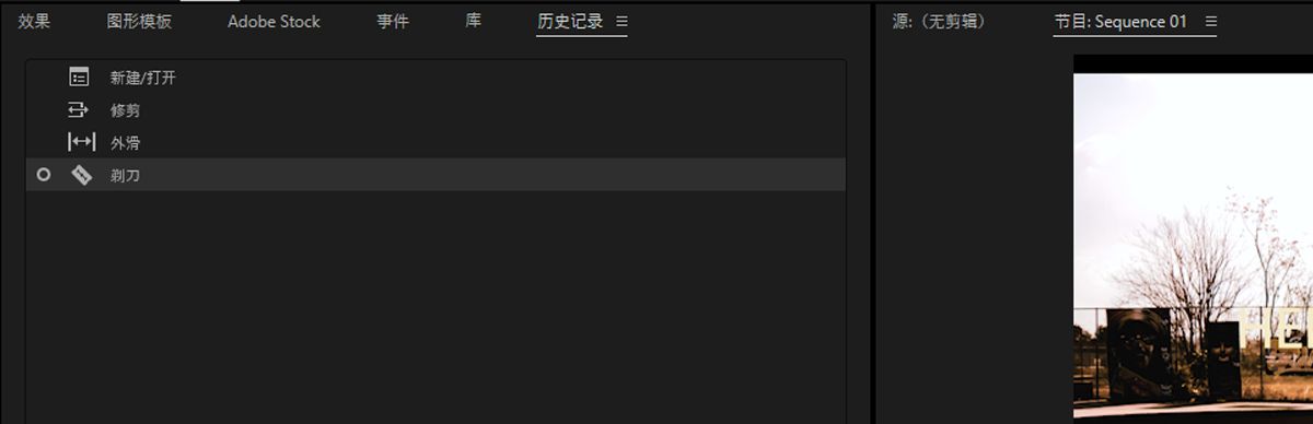 “历史记录”面板显示最近编辑操作的列表，包括“剃刀”、“波纹修剪”和“滑移”调整，并提供用于撤销或重做修剪更改的选项。