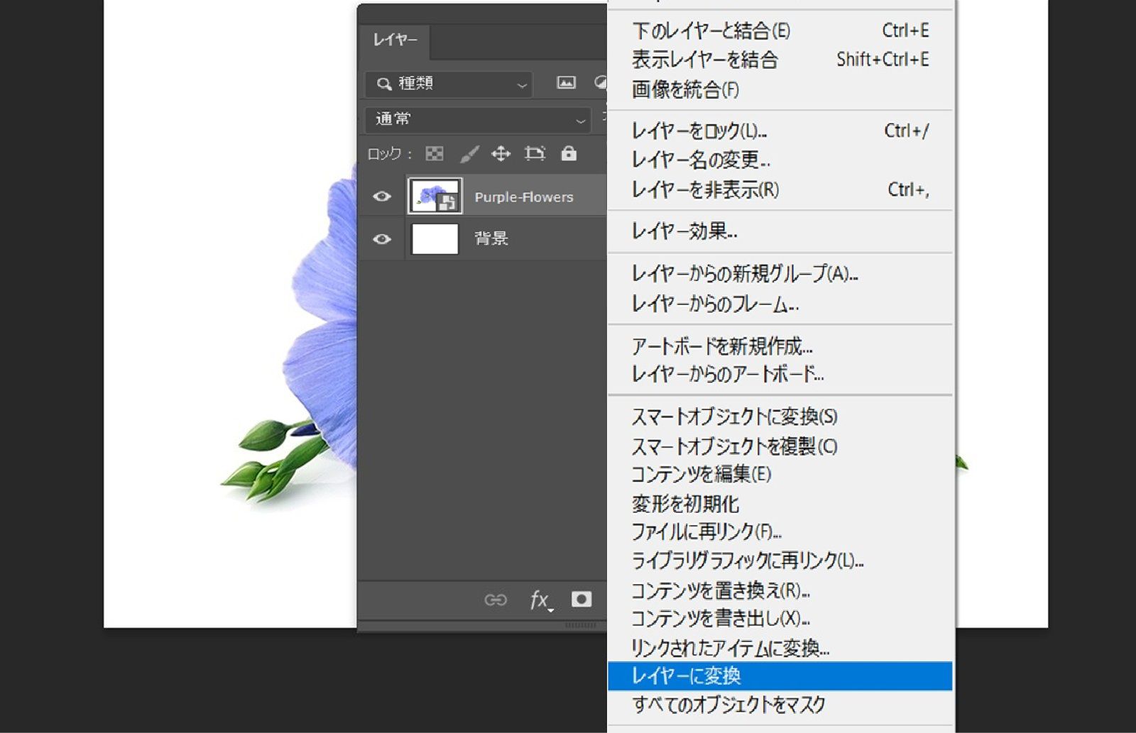 レイヤーパネルが開いており、スマートオブジェクトレイヤーが選択されています。コンテキストメニューが表示され、「レイヤーに変換」オプションがハイライトされています。