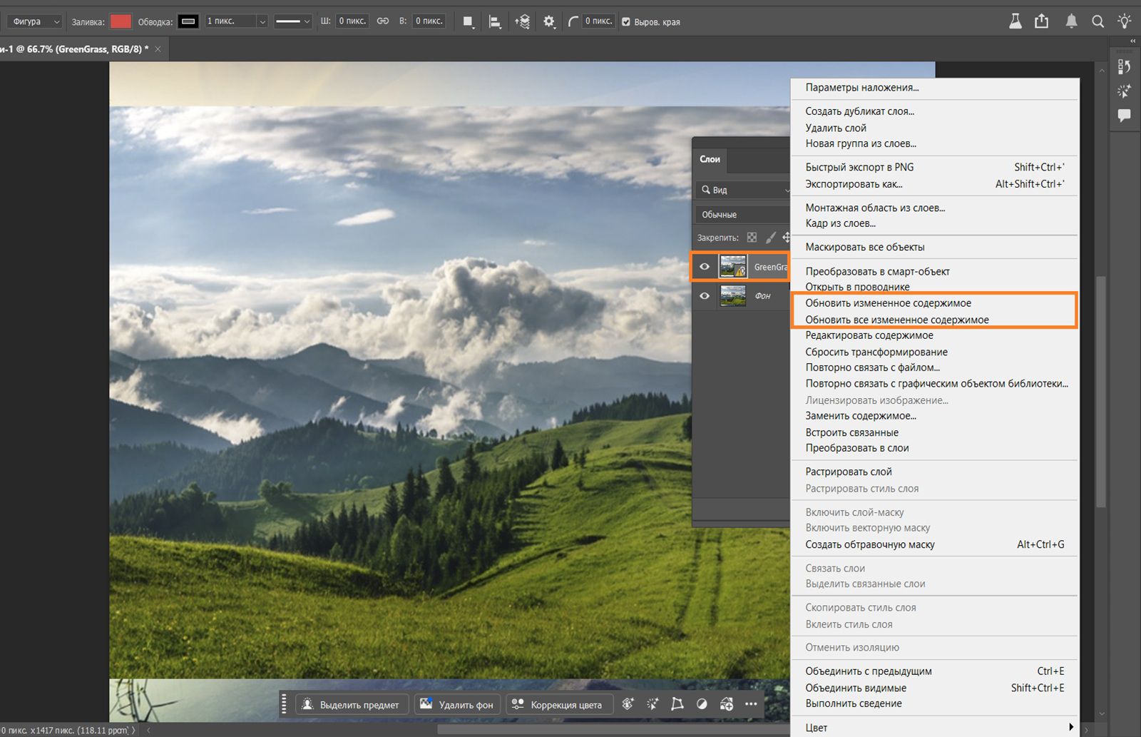 Открыта панель «Слои», на которой отображается смарт-объект с желтым значком предупреждения, означающим, что связанный с ним файл был изменен и требует обновления. Выделены желтый значок предупреждения и команды обновления. 