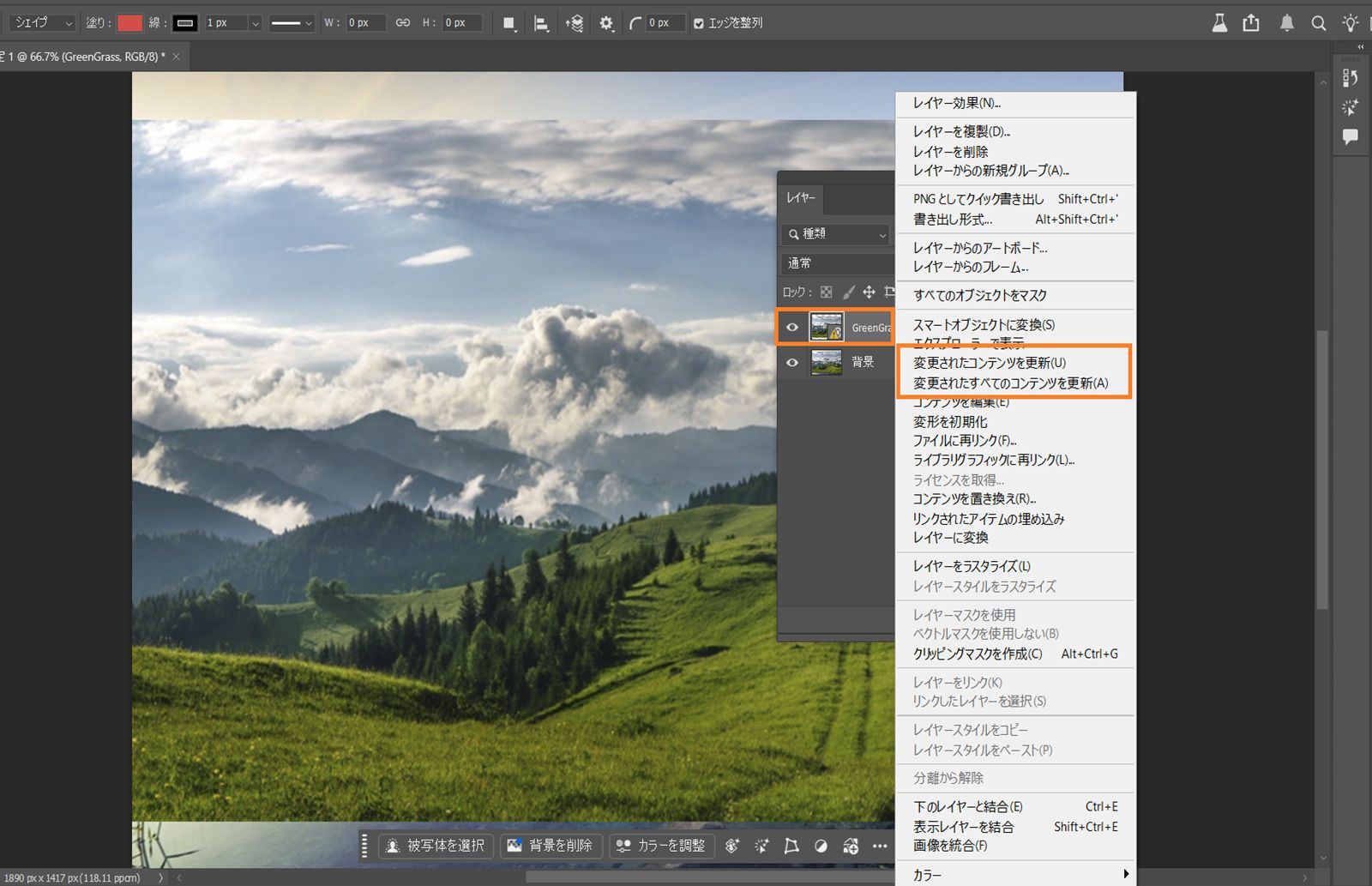 レイヤーパネルが開いており、黄色の警告アイコンが表示されているスマートオブジェクトが表示されています。これは、リンクされたファイルが変更され、更新が必要であることを示しています。黄色の警告アイコンと更新コマンドがハイライト表示されています。