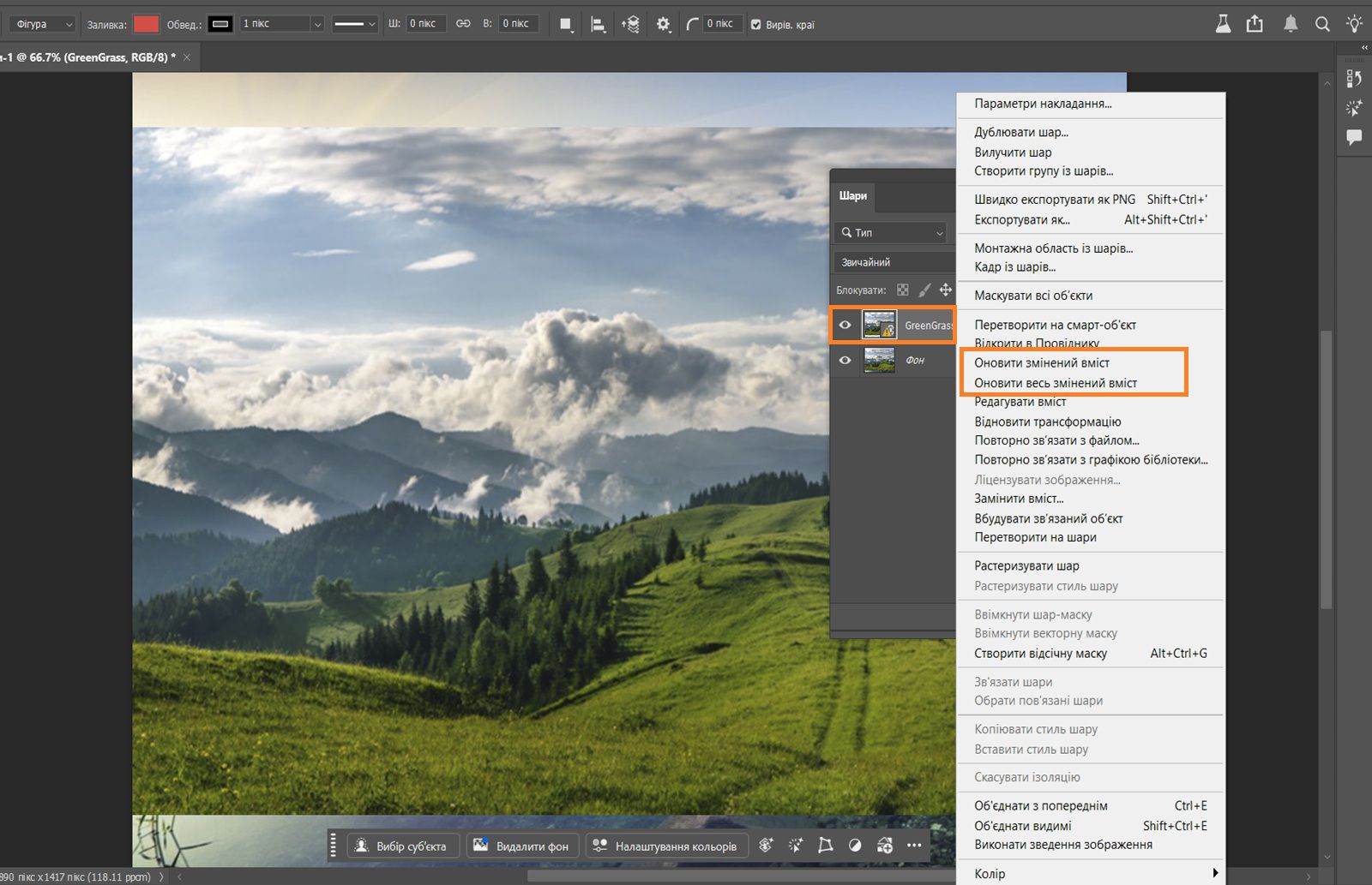 Панель «Шари» відкрита та показує смарт-об'єкт із жовтою піктограмою попередження, що означає, що зв'язаний файл змінився і потребує оновлення. Жовта піктограма попередження та команди оновлення виділені.