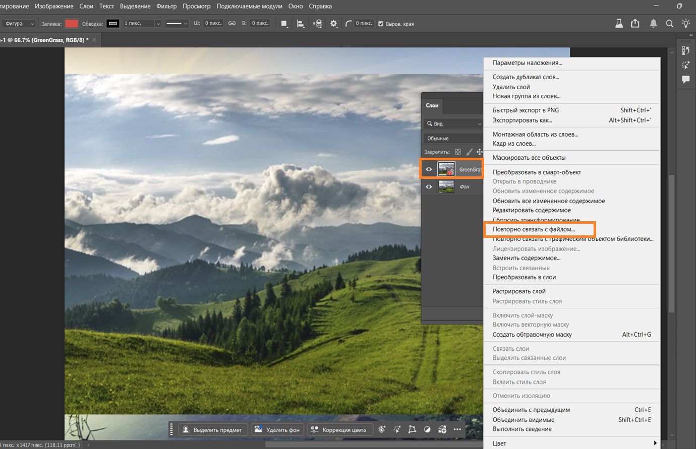 Открыта панель «Слои», на которой отображается смарт-объект с красным значком отсутствующего файла, означающим, что исходный файл не удается найти и его необходимо связать заново. Выделены значок отсутствующего файла и команда повторной связи.