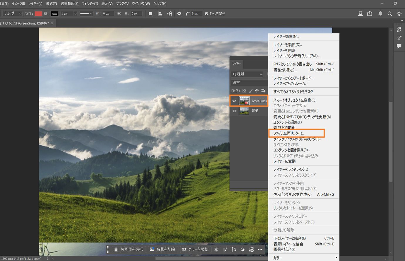 レイヤーパネルが開いており、見つからないファイルがあることを示す赤いアイコンとスマートオブジェクトが表示されています。これは、ソースファイルが見つからないため、再リンクが必要であることを示しています。見つからないファイルアイコンと再リンクコマンドがハイライト表示されています。