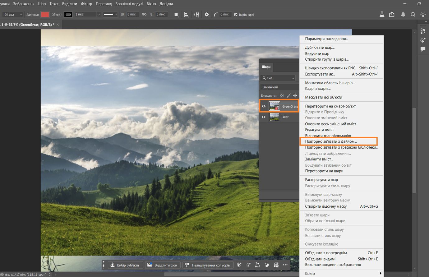 Панель «Шари» відкрита та показує смарт-об'єкт із червоною піктограмою відсутнього файлу, що означає, що вихідний файл неможливо знайти і його потрібно повторно зв'язати. Піктограма відсутнього файлу та команда повторного зв'язування виділені.