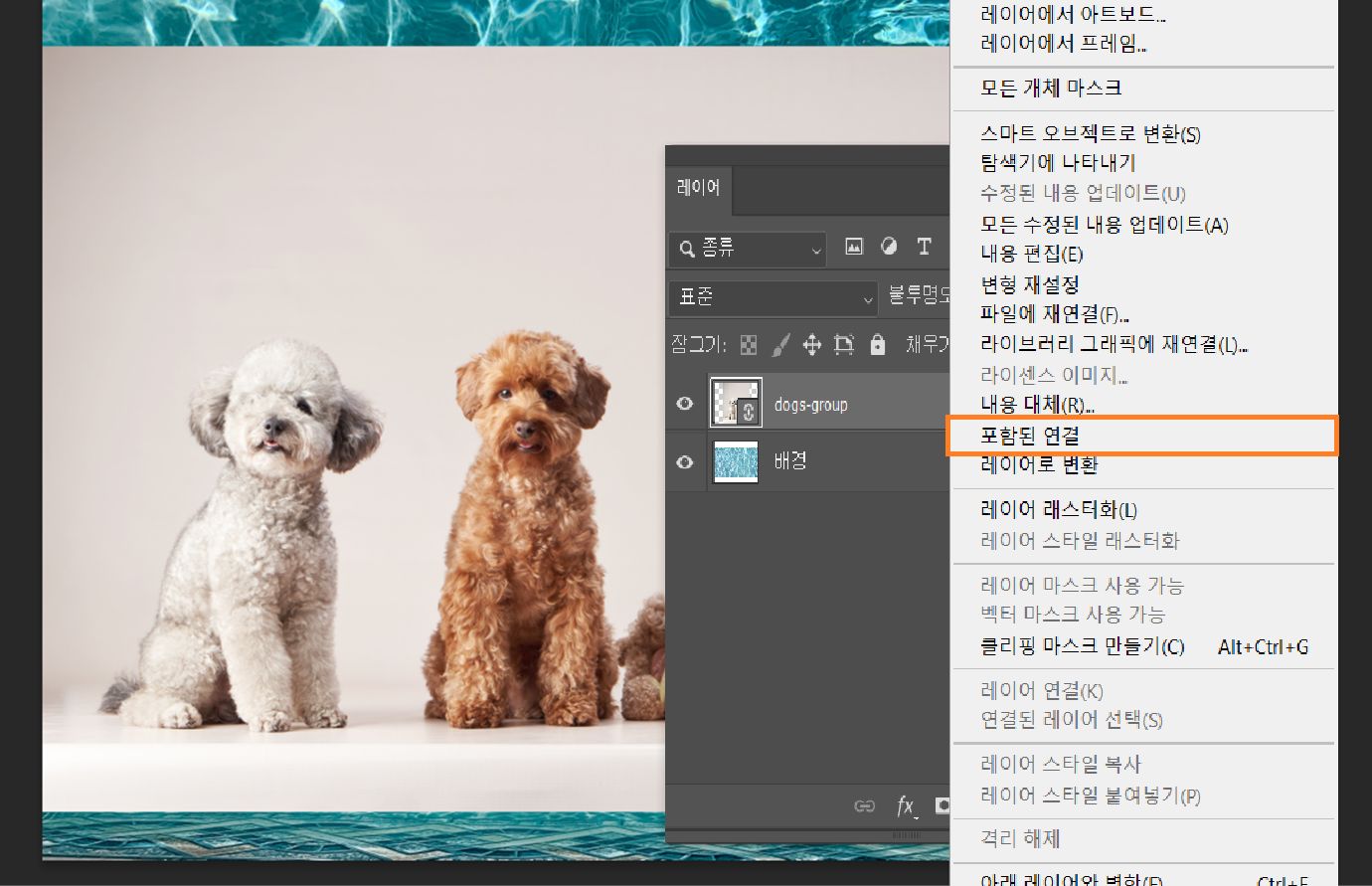레이어 패널에 메뉴에서 강조 표시된 '링크된 항목 포함' 옵션이 있는 선택된 연결 스마트 오브젝트 레이어가 표시됩니다.