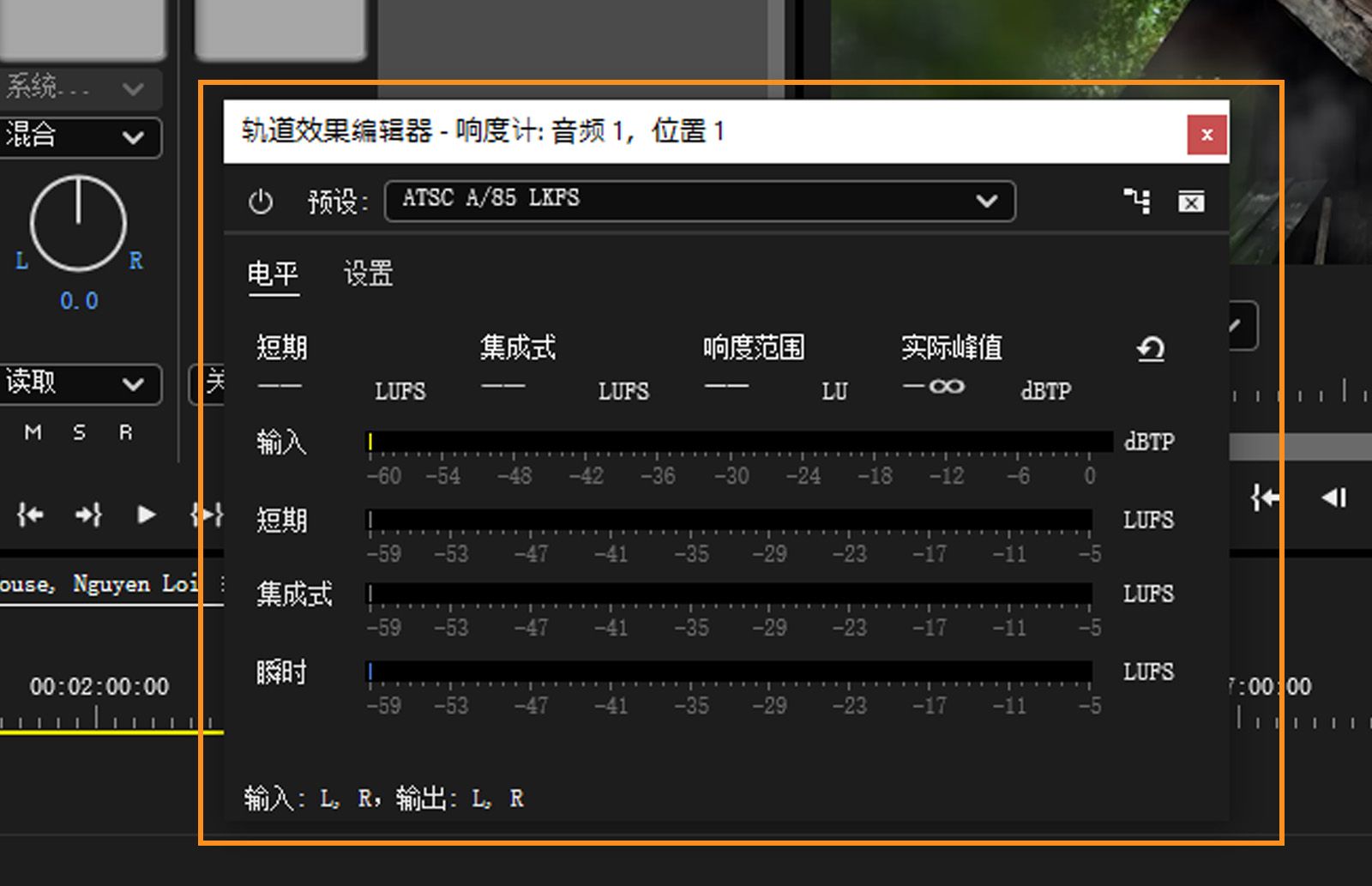 响度计对话框显示“电平”选项卡，包含输入、短期、综合和瞬时等选项。
