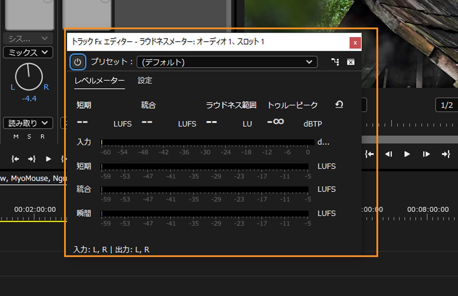 ラウドネスメーターダイアログボックスには、「入力」、「短い期間」、「統合」、「モーメンタリー」などのオプションを含む「レベル」タブが表示されます。