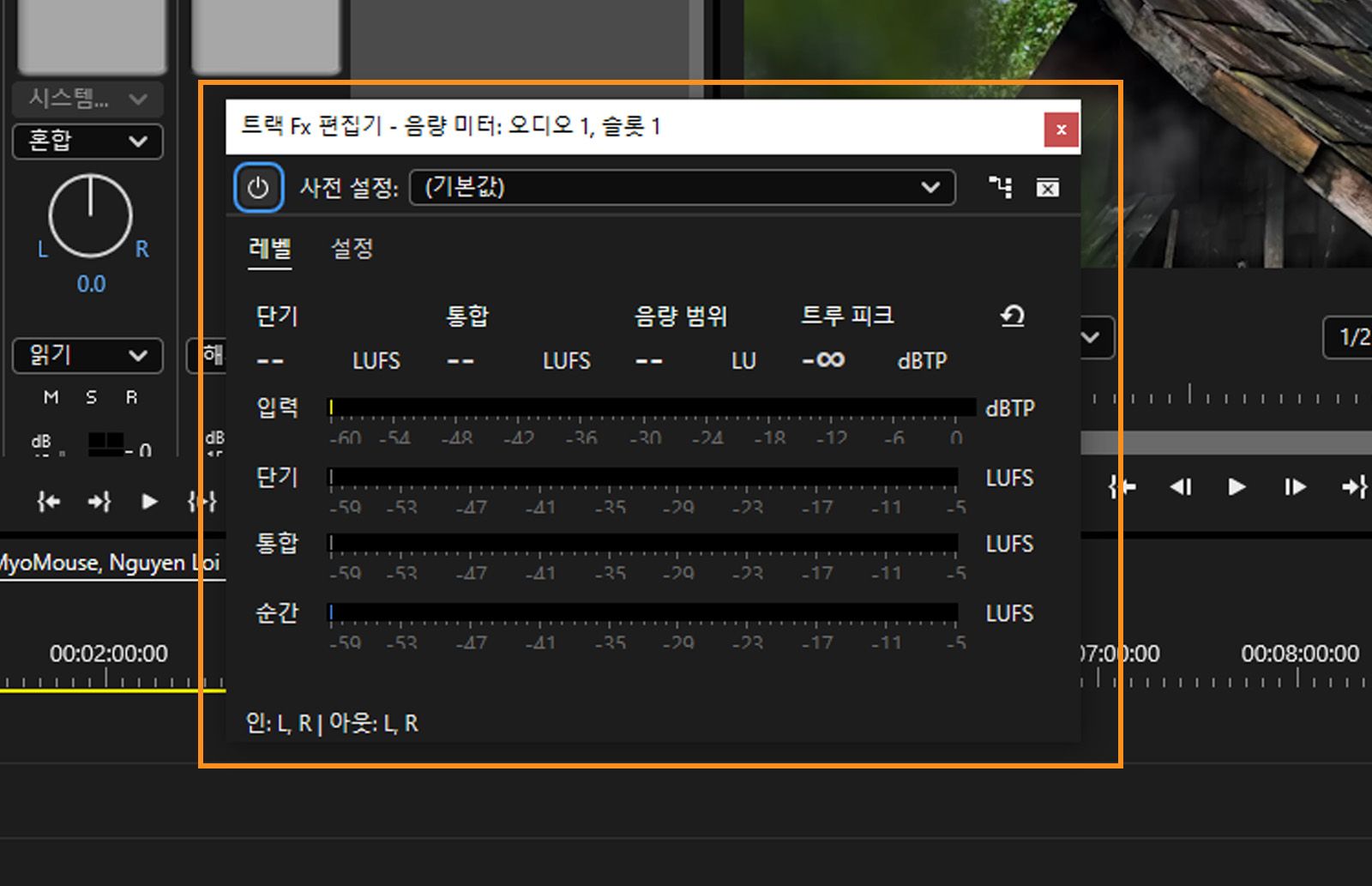 음향 강도 미터 대화 상자에는 입력, 단기, 통합, 순간 등의 [옵션]이 포함된 [레벨] 탭이 표시됩니다.