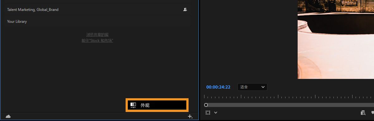 Lumetri 效果已应用到片段，并且该片段已在<strong>时间</strong>线中选中。在“库”面板中，已选择“锁定”选项。