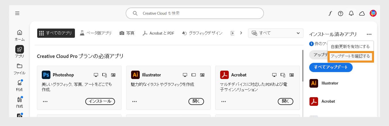「アプリ」タブのインストール済みアプリの下にあるその他のオプションアイコンには、自動更新を有効にするか管理し、アップデートを確認するオプションが表示されます。