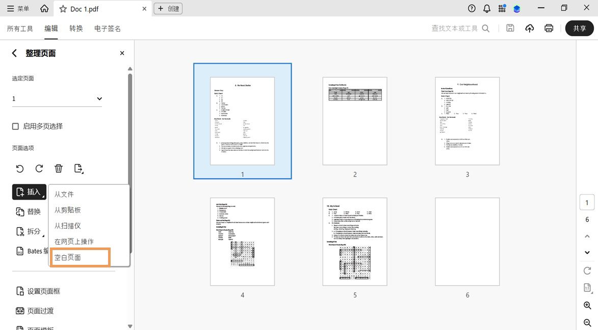 Acrobat 中的“组织页面”工具，其中“插入”菜单已展开，并突出显示了“空白页面”选项，可用于添加新页面。