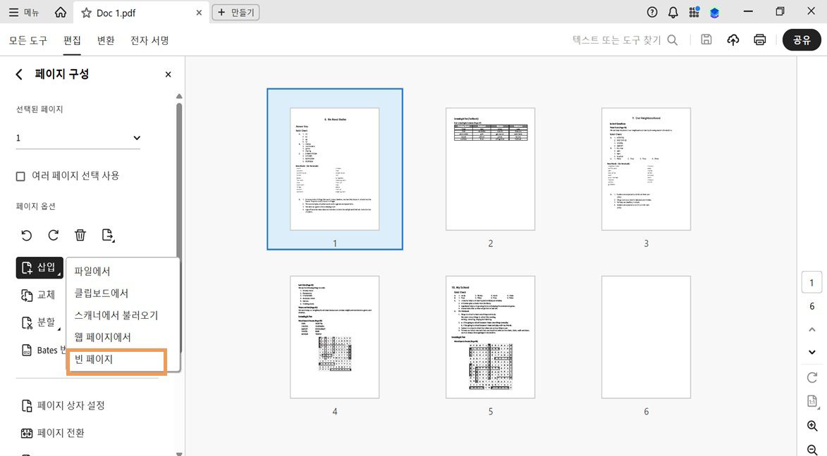 Acrobat의 페이지 구성 도구에서 삽입 메뉴가 확장되어 있고 새 페이지 추가를 위한 빈 페이지 옵션이 강조 표시되어 있습니다.