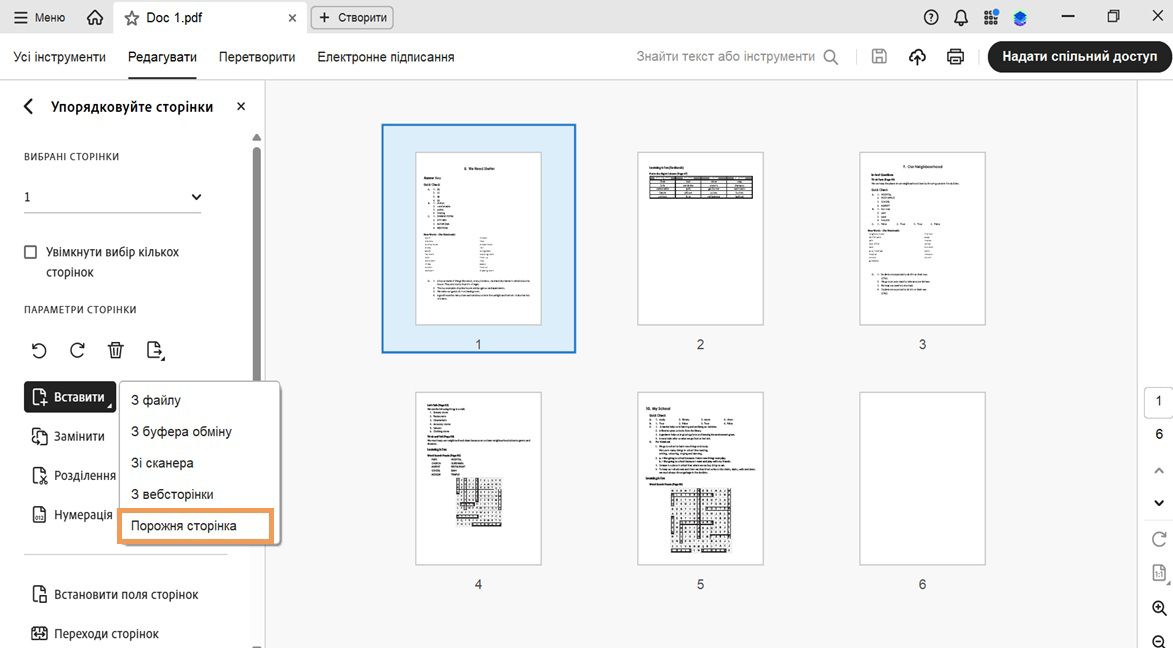 Інструмент «Організувати сторінки» в Acrobat із розгорнутим меню «Вставити» та виділеним параметром «Порожня сторінка» для додавання нової сторінки.