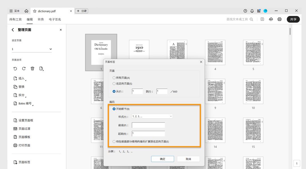 “组织页面”面板显示“页面标签”对话框，其中包含“开始新章节”或“扩展前面章节中使用的编号”选项。