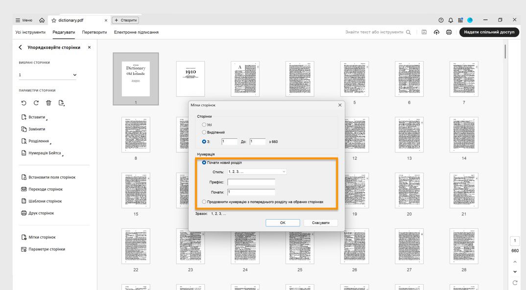 На панелі «Упорядкувати сторінки» відображається діалогове вікно «Мітки сторінок» з параметрами для початку нового розділу або продовження нумерації, що використовувалася в попередньому розділі.