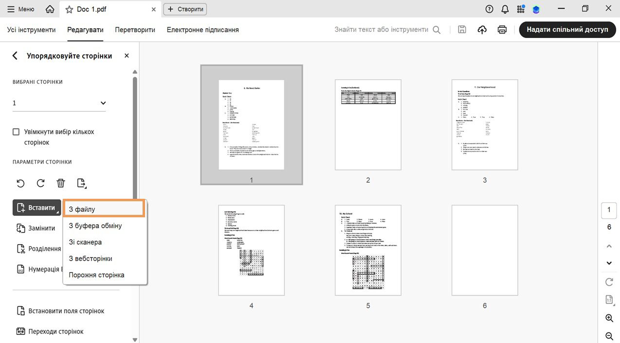 Розгорнуте меню «Вставити» в інструменті «Організувати сторінки» показує параметри додавання сторінки з файлу, буфера обміну, сканера, вебсторінки або як порожньої сторінки.