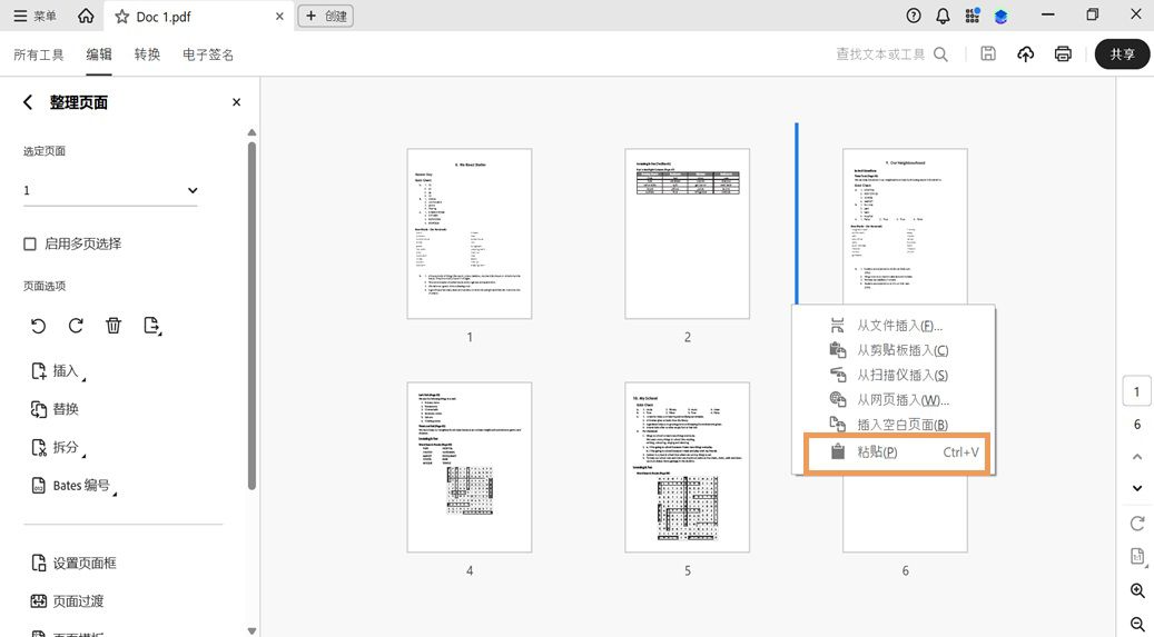 “组织页面”视图显示页面缩略图。上下文菜单已打开，突出显示了“粘贴”选项，用于插入已复制或剪切的页面。