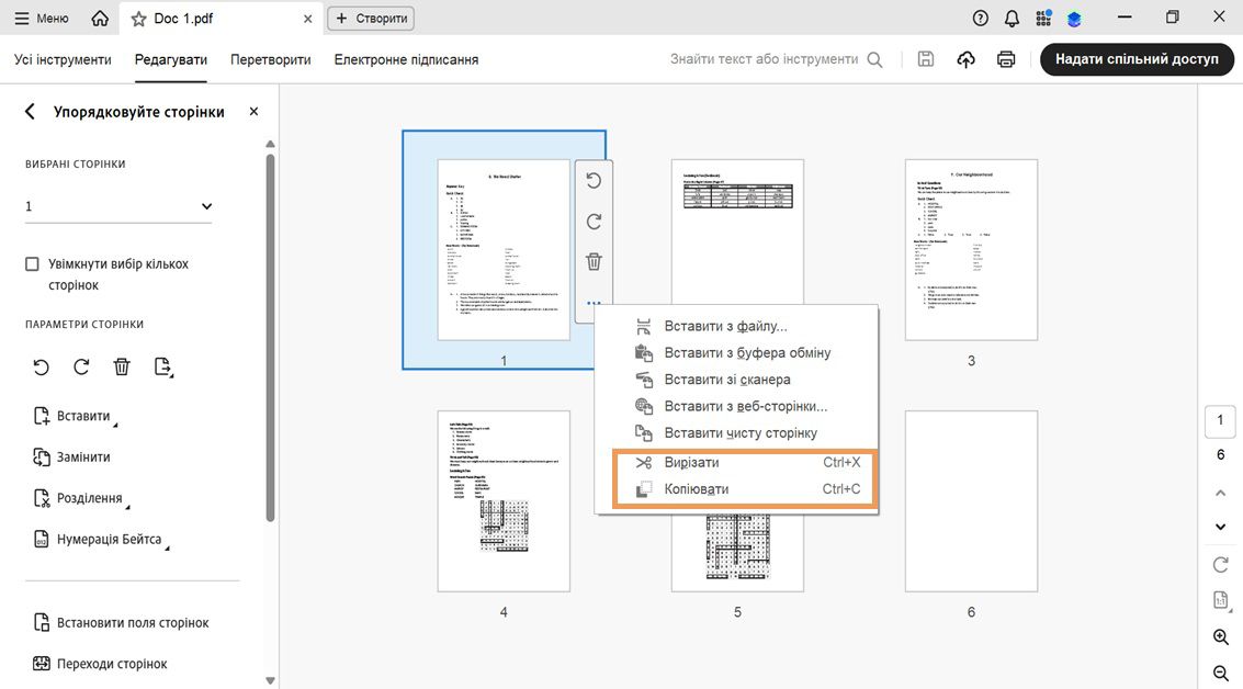 У режимі перегляду «Організувати сторінки» відображаються ескізи, а в контекстному меню вибраної сторінки показано параметри «Вирізати» та «Копіювати».