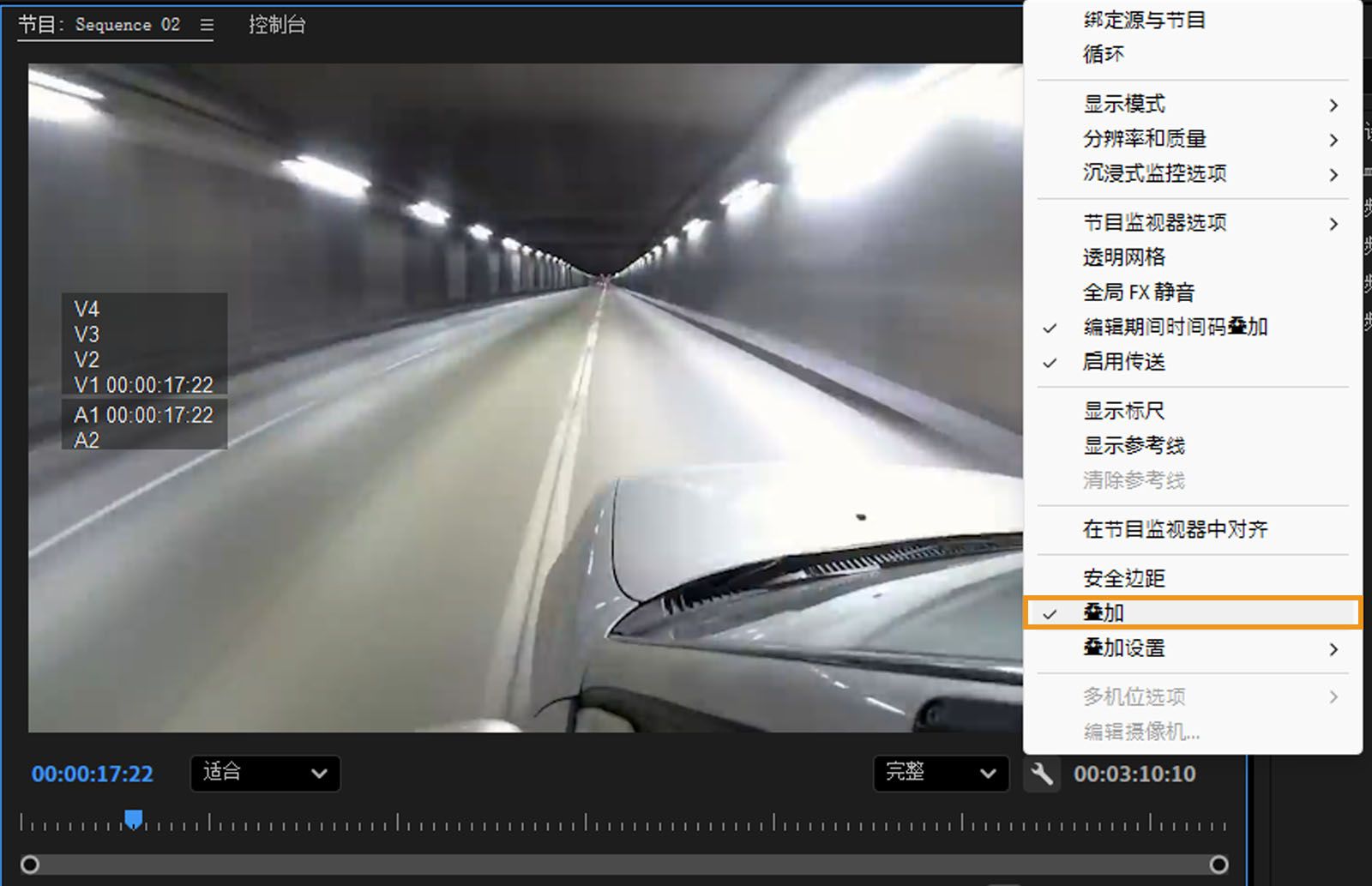 在“节目监视器”上下文菜单中，已启用并高亮显示“叠加”选项。