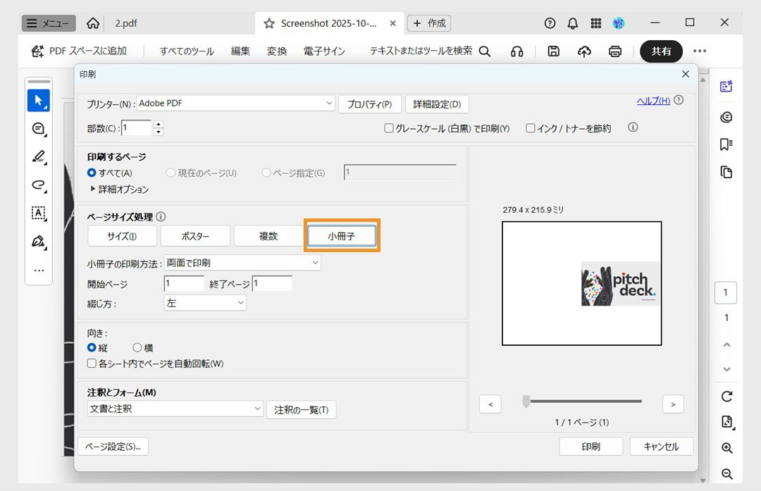印刷ダイアログボックスの「ページサイズ処理」セクションで「小冊子」オプションが選択され、その下に小冊子サブセット、綴じ方、印刷するページが表示されています。