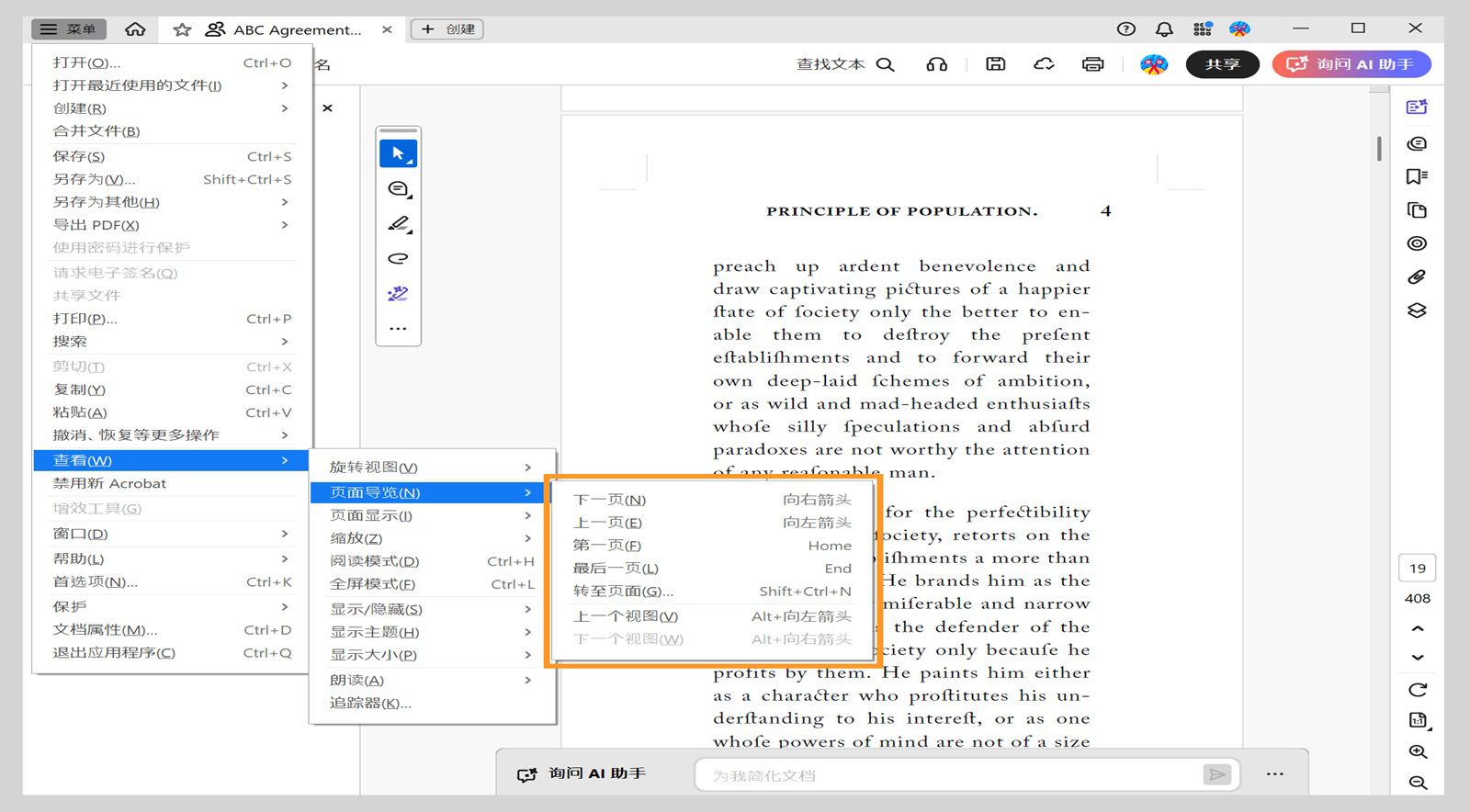 “视图”菜单中的页面导航菜单显示 Acrobat 中的导航选项列表。