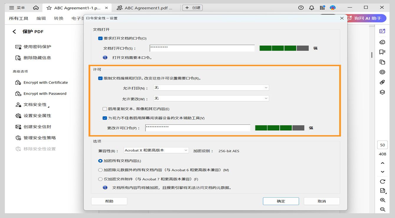 “密码安全性 - 设置”对话框显示以下设置：“文档打开”、“权限”和“选项”。用户可以使用权限设置来设置密码，从而控制编辑、打印和复制操作。