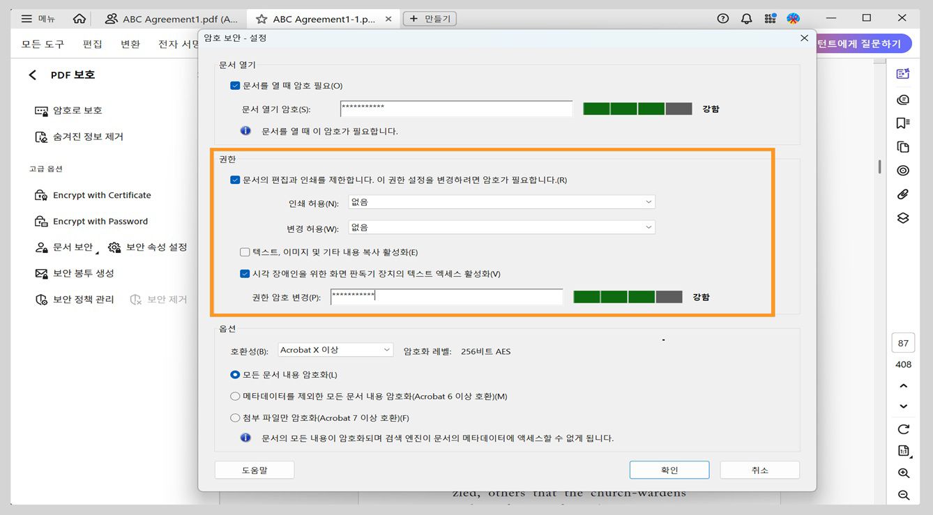 암호 보안 - 설정 대화 상자에 다음 설정이 표시됩니다. 문서 열기, 권한 및 옵션. 권한 설정을 통해 사용자는 편집, 인쇄 및 복사를 제어하기 위한 암호를 설정할 수 있습니다.