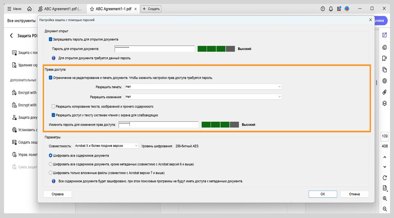 В диалоговом окне «Настройка защиты с помощью паролей» отображаются следующие настройки: для открытия документа, разрешения и параметры. Настройка «Разрешения» позволяет пользователям установить пароль для контроля редактирования, печати и копирования.