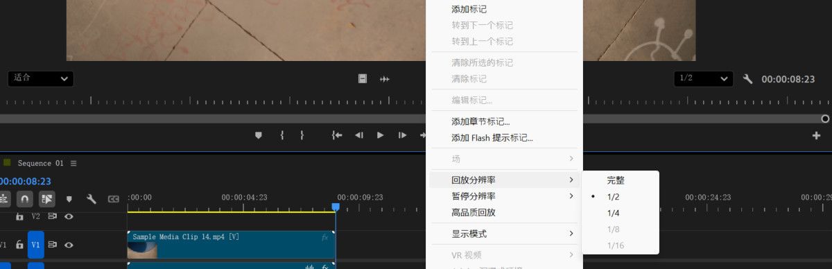 播放分辨率菜单显示多种分辨率选项，包括 1/2、1/4 和 1/8。当前已选择 1/2。