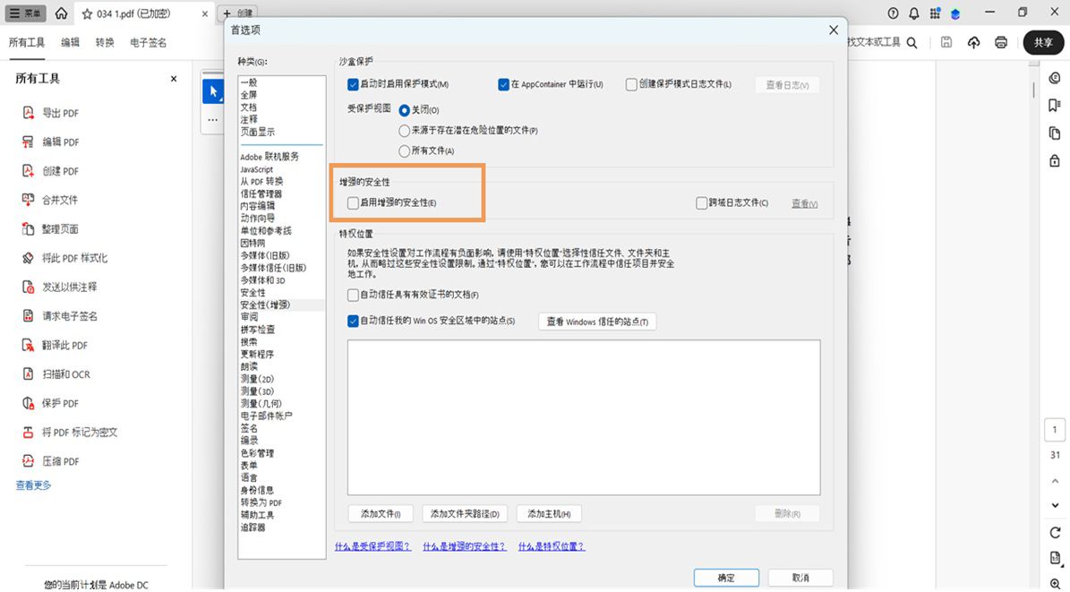 “首选项”对话框显示“启用增强的安全性”选项处于未选中状态。