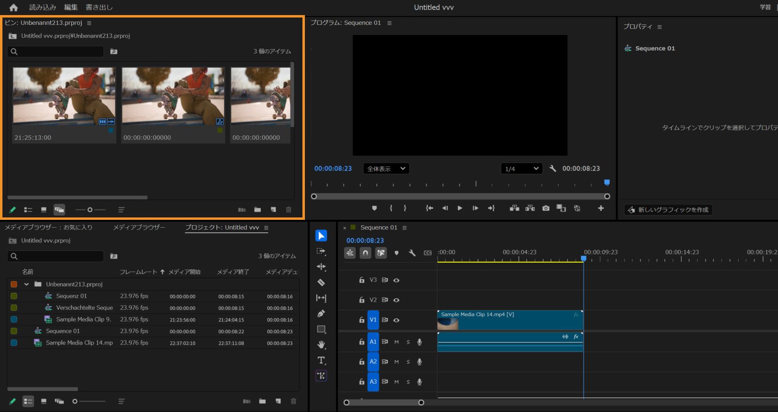 Premiere Pro のワークスペースには、1つのワークスペース内でカスタマイズされた2つの異なるプロジェクトパネルが表示されます。