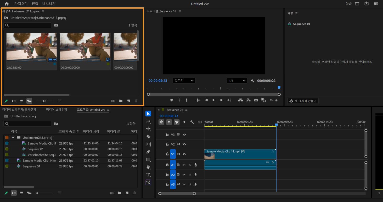 Premiere Pro 작업 영역에는 하나의 작업 영역에서 사용자 지정된 두 개의 서로 다른 프로젝트 패널이 표시됩니다.