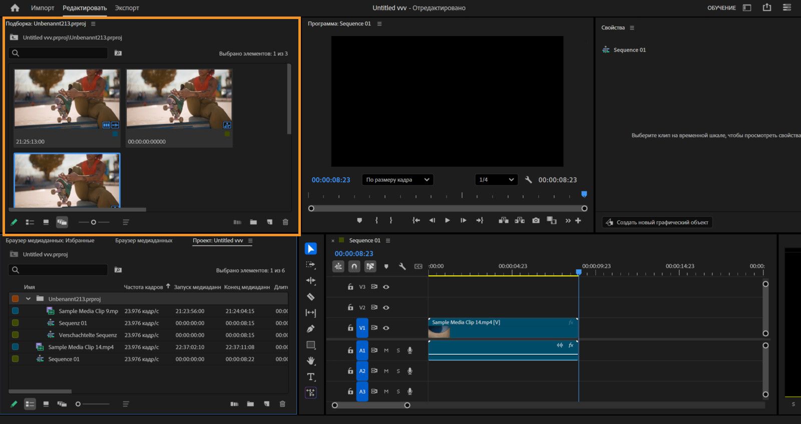 Рабочая среда Premiere Pro отображает две различные панели «Проект», настроенные в одной рабочей среде.
