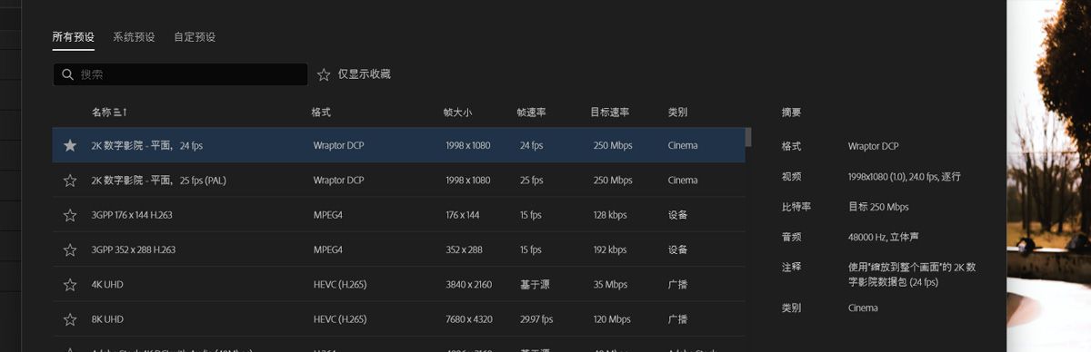 “预设管理器”对话框已打开，从搜索结果中选择了“HEVC - 匹配源 - PQ”选项。
