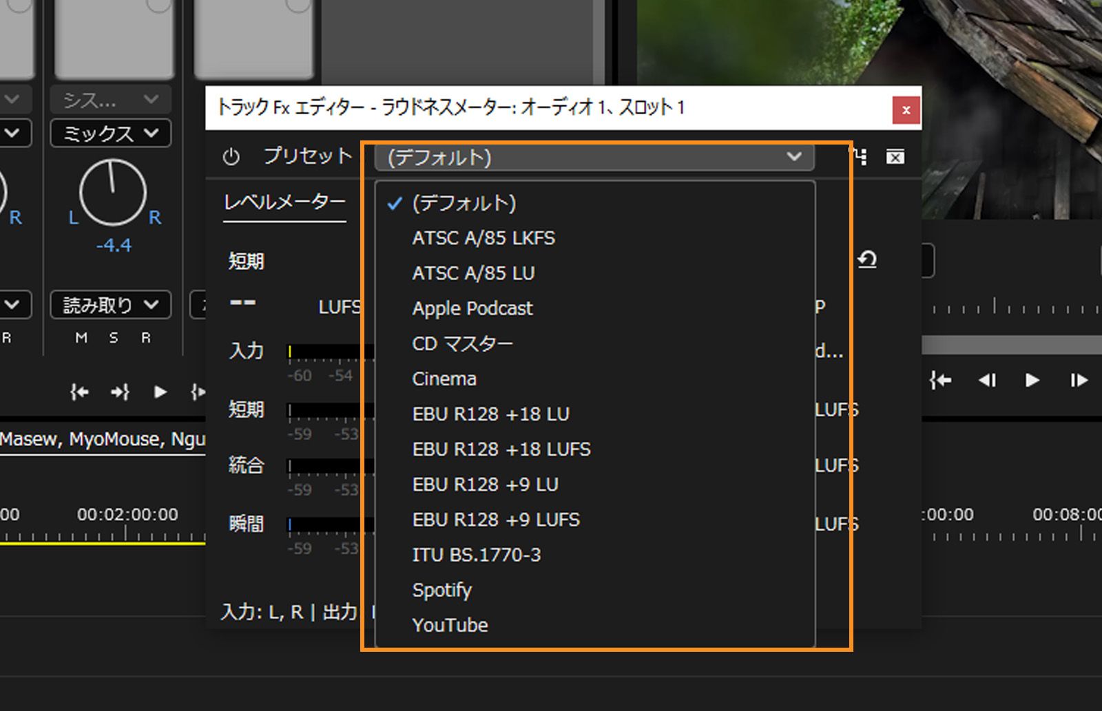 トラック Fx エディター - ラウドネスメーターダイアログボックスでプリセットメニューが展開され、「Apple ポッドキャスト」、「Cinema」、「Spotify」、「YouTube」などのオプションが表示されます。 