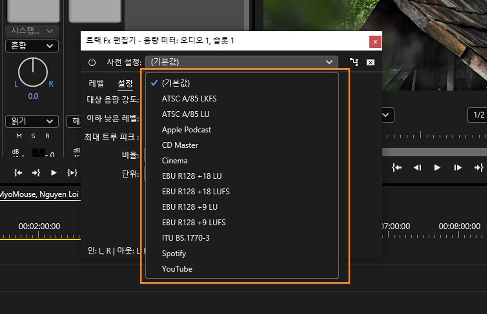 트랙 Fx 편집기 - 음향 강도 미터 대화 상자에서 사전 설정 메뉴가 펼쳐져 있으며, Apple 팟캐스트, 시네마, Spotify, YouTube 등의 옵션이 포함되어 있습니다. 
