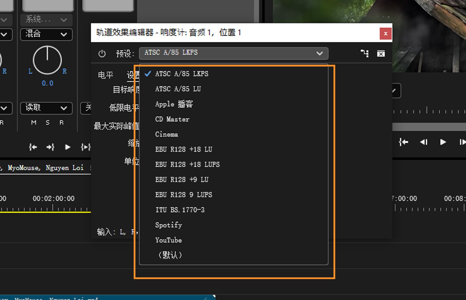 在“轨道效果编辑器 - 响度计”对话框中，“预设”菜单已展开，其中包括 Apple Podcast、Cinema、Spotify、YouTube 等选项。